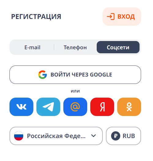 Регистрация Monro Casino через соцсети